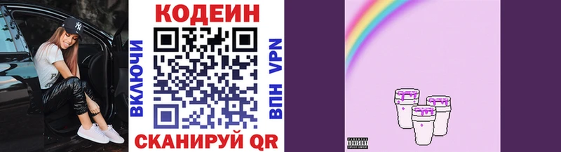 Codein Purple Drank  Купить где  Хадыженск 