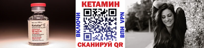 Купить где Хадыженск Кетамин VHQ