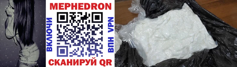 Купить где  Хадыженск  Мефедрон мука 