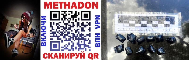 Метадон VHQ  Купить закладки  Хадыженск 
