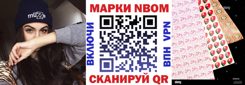 Марки N-bome 1,8мг  Купить где  Хадыженск 